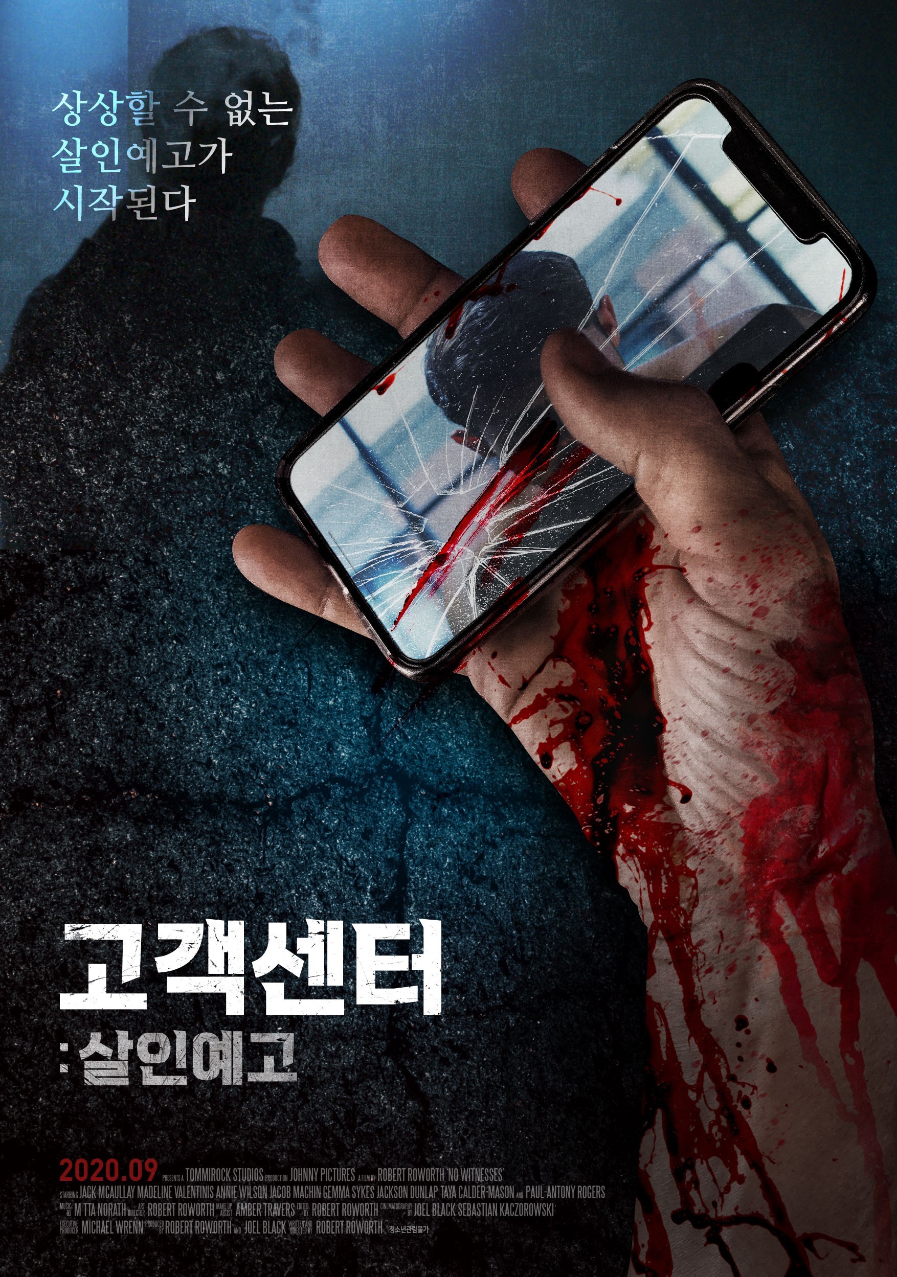 고객센터：살인예고