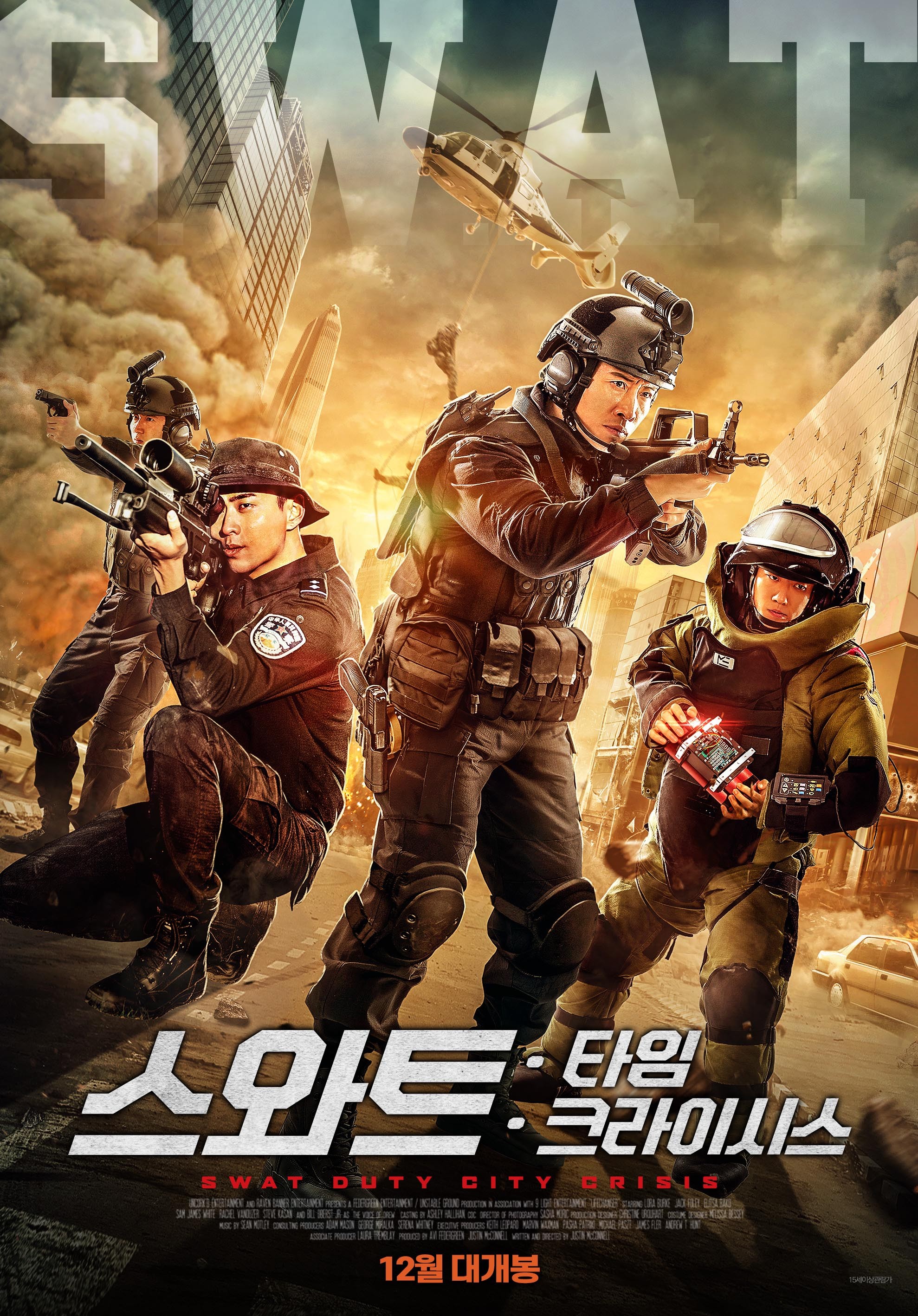 스와트: 타임 크라이시스