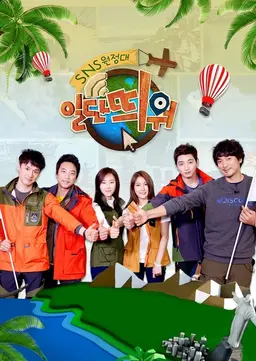일단띄워