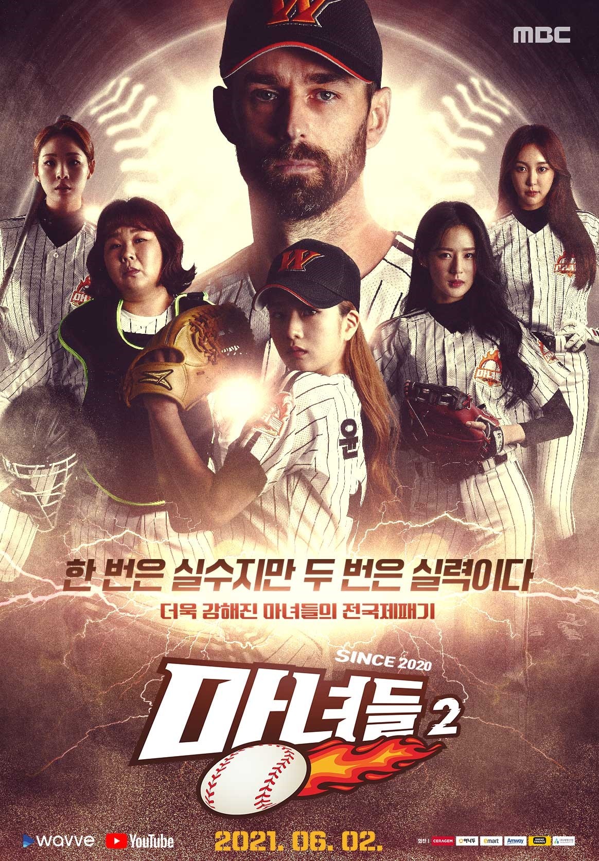 마녀들 시즌2