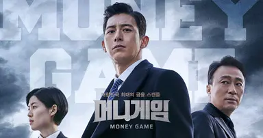 '머니게임' 고수 "기재부·금융위에 대한 호기심에서 시작" | 연합뉴스