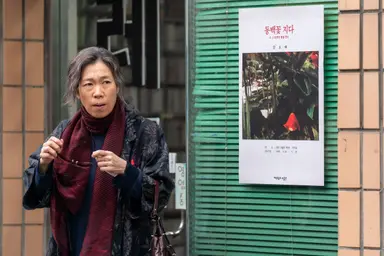 염혜란의 춤사위가 서사다...4·3 사건 다룬 영화 '내 이름은' | 중앙일보
