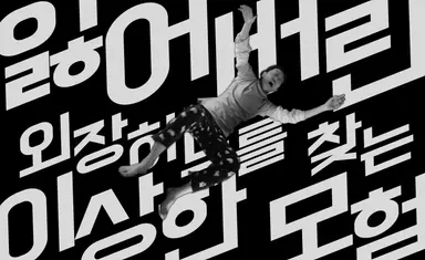 'TBS x KOFIC 텐미닛 영화제'…7일부터 연말특집