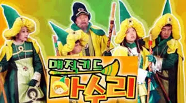 '매직키드마수리' 출신 오승윤, 웹드라마 '호사다마' 주연 발탁 : 네이트 ...