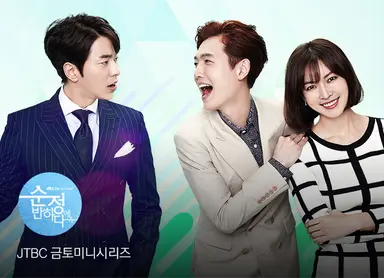 '순정에 반하다' 정경호·김소연·윤현민 등, 첫방 앞두고 '디데이 인증샷 ...