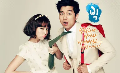 '빅' 공유, 드라마 OST 참여 '女心 사냥' - 헤럴드경제