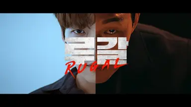 '루갈' 이서엘, 남편 최진혁과 함께한 드라마 비하인드컷 공개 : 네이트 ...