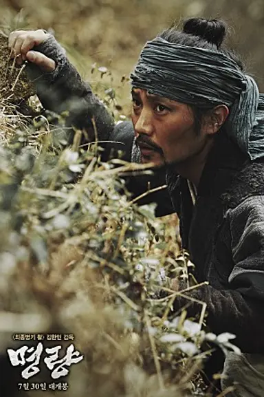 이순신의 용기·최민식의 뚝심…영화 '명량' | YTN