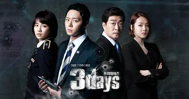 박유천 쓰리데이즈, 이번엔 경호원 “시놉 보고 바로 결정” - 헤럴드경제