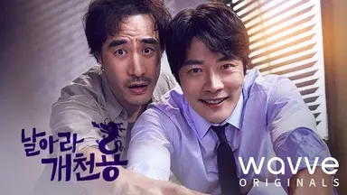 권상우 "'날아라 개천용', 데뷔 이래 가장 기대되는 작품" : 네이트 연예