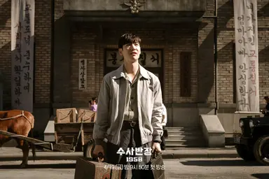 '수사반장 1958' 첫 회 시청률 10.1%…MBC 금토드라마 중 1위 ...