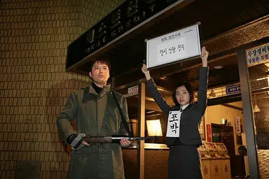 영화 '바르게 살자'의 주연배우 정재영 : 네이트 뉴스