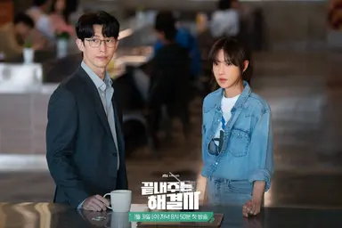 '끝내주는 해결사' 행복한 결말로 마무리…자체 최고 시청률 | 연합뉴스