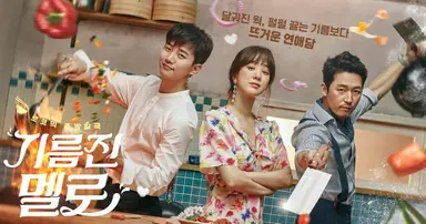 '기름진멜로' 정려원, 준호에 "우리 애매한 관계야?" : 네이트 연예