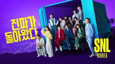 'SNL 코리아2' 브레이브걸스 역주행 아이콘→웃음 정주행 - 노컷뉴스
