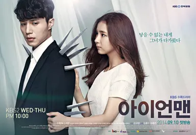 신세경, 이동욱과 드라마 '아이언맨' 본방 사수 독려 '깜찍' : 네이트 연예