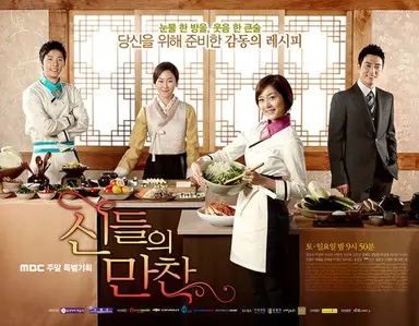 [단독]'신들의 만찬' 이상우-성유리 실제 연인됐다 : 네이트 연예