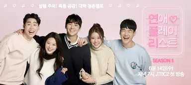 '연애플레이리스트(연플리)' 김형석, 3억뷰 웹드라마 주인공…'너목보6 ...