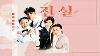 [월화드라마] '캐리어를 끄는 여자' 최지우, '노숙 소녀 사건' 진실 밝힐 수 ...