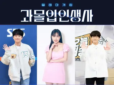 “다른 선택 어땠을까”...독특 역사 스토리텔링 '과몰입 인생사'[종합 ...