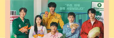 드라마 '사장돌마트' 이신영·시우민·채형원 캐스팅…내년 첫선 | 연합뉴스