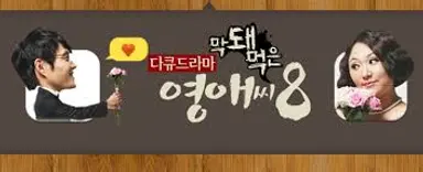 '막돼먹은 영애씨' 영애 아버지 배우 송민형 별세 | 연합뉴스