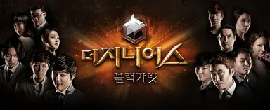 [포토] '더 지니어스: 블랙 가넷'의 연출 정종연