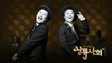 '이수근 김병만의 상류사회' 음주 방송 자처한 사연은? : 네이트 연예