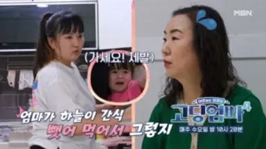 어른들은 모르는 고딩엄빠4 | 새 MC와 돌아온 시즌4…콘텐츠 '풍성 ...
