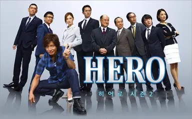 기무라 타쿠야 '히어로' TV원작 국내방영 : 네이트 연예