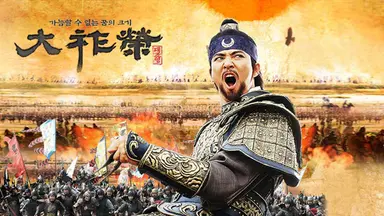 [브레이크뉴스] <font color=blue>드라마 三國志, 대조영 `최수종 효과 ...