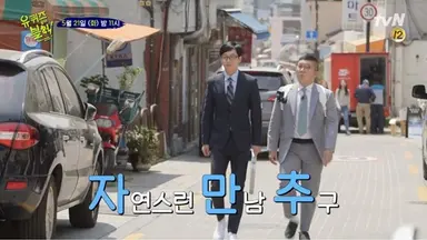 '유 퀴즈 온 더 블럭' 한글날 맞아 떠나는 의미있는 사람여행..'뭉클한 감동'