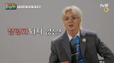 정형화되지 않은 매력을 찾아…tvN '송민호의 파일럿' | 연합뉴스