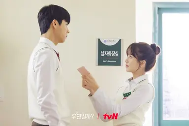 [방송소식] 김소현·채종협의 로맨스극 '우연일까?' 내달 첫선 | 연합뉴스