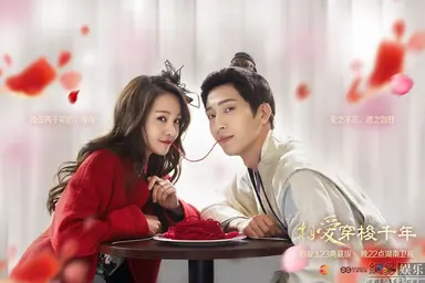 중국판 '인현왕후의 남자' 시즌2, 한중합작으로 제작 준비중 : 네이트 연예