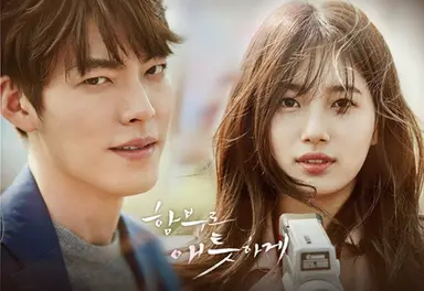 김우빈·수지, 드라마 '함부로 애틋하게'서 멜로 호흡 | 연합뉴스