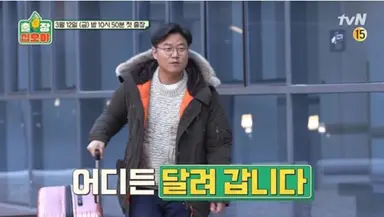 '출장 십오야' SM 30주년 특집, 케이블 채널 일일 시청률 1위 - 노컷뉴스