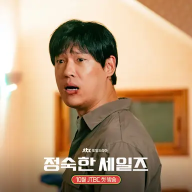 '정숙한 세일즈' 김소연, 연우진과 이별·사기→4년 만에 재회·개업으로 ...