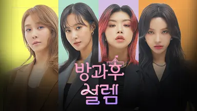 '방과후 설렘' 데뷔조 7인 나왔다…팀명은 클라시 - 노컷뉴스