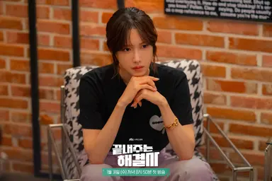 '끝내주는 해결사' 이지아·강기영 캐스팅, 결혼과 이혼 사이 색다른 관점