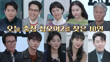 '출장 십오야2' 나영석 PD, 정우성·이정재 만난다 - 노컷뉴스