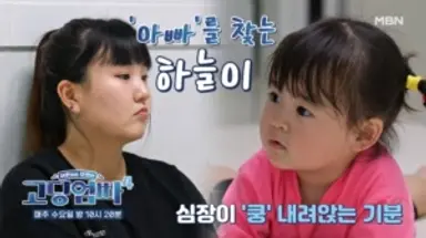 "지원금 받아 데이트" vs "오해"…고딩엄빠4 출연자 사생활 논란 - 머니 ...