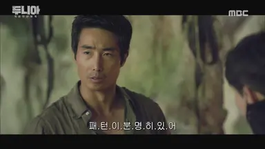 '두니아-처음 만난 세계' 갈라진 팀워크! 딘딘 VS 정혜성, 선택은?!