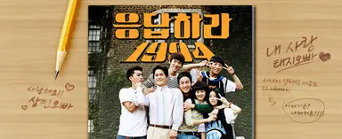 고아라·정우, tvN 드라마 '응답하라 1994' 주연 | 연합뉴스