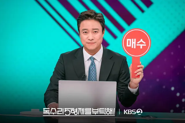 독수리 오형제를 부탁해 5회 줄거리 한동석 마광숙 막걸리에 빠져! 인연되나