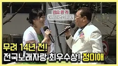 대형 산불에 KBS '전국노래자랑' 오늘 결방…"비가 내리길" | 연합뉴스