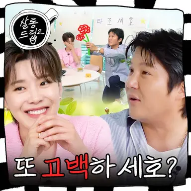 [단독] '배우 컴백' 아이유, '살롱드립2' 뜬다⋯장도연과 환상 케미