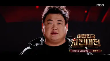 '대한민국 치킨대전', 이색 치킨 향연….안방극장 침샘 자극