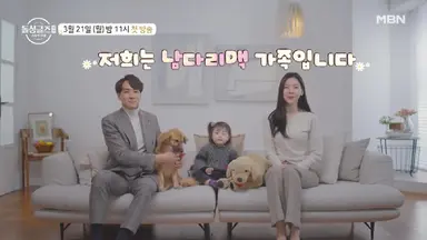 MBN <돌싱글즈 외전-가족의 탄생> '이달의 PD상' 수상! - MBN