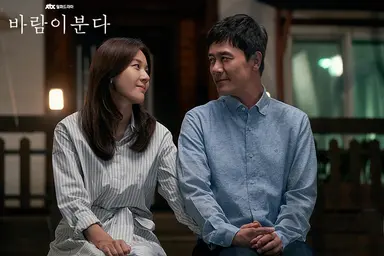 '바람이 분다' 감우성X김하늘, 봄볍보다 따스한 바닷가 웨딩..1차 티저 ...